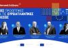 Μ.ΚΕΦΑΛΟΓΙΑΝΝΗΣ: Η προεδρία Μπάιντεν είναι η τελευταία ευκαιρία για τις Ηνωμένες Πολιτείες να συνομιλήσουν με την Ιστορία (VIDEO)