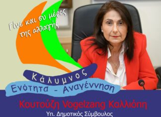 Πόπη Κουτούζη Vogelzang: Μας πληγώνει που όλα τα νησιά έχουν προχωρήσει παρακάτω κι εμείς ασχολούμαστε ακόμη με τα αυτονόητα (βίντεο)