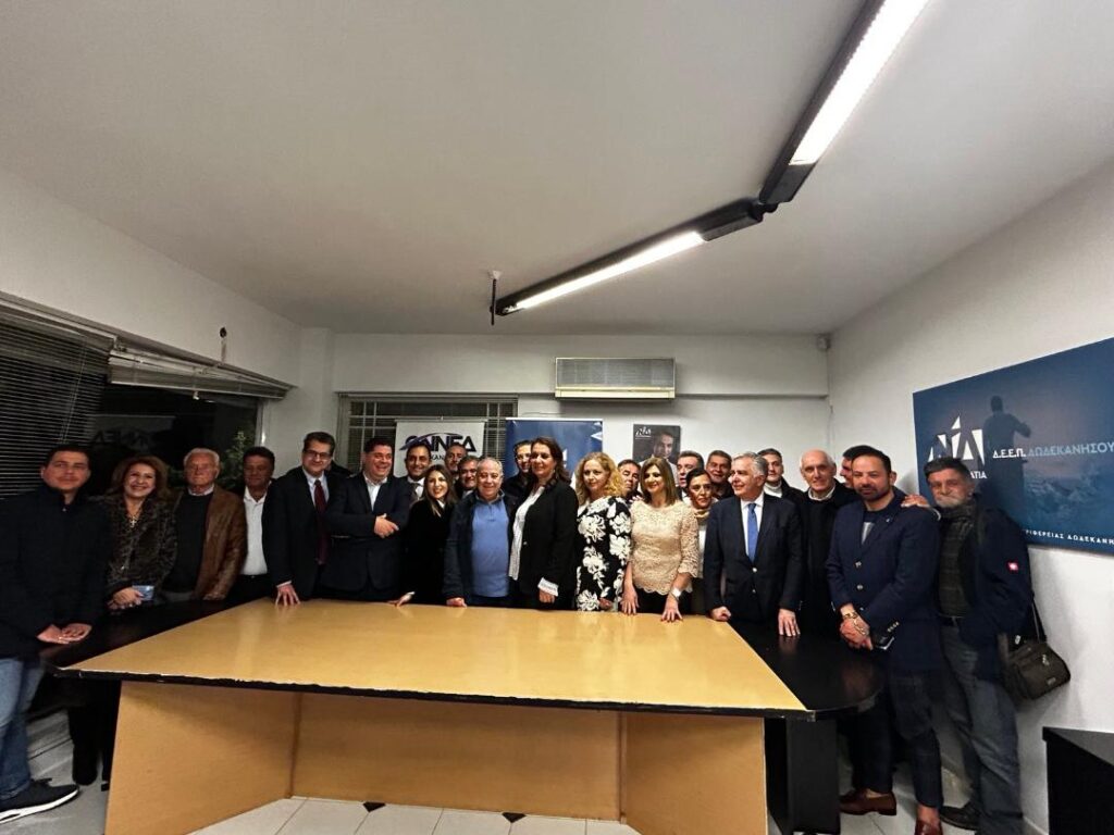 Κοινή εκδήλωση ΔΕΕΠ, ΟΝΝΕΔ Δωδεκανήσου και ΔΗΜΤΟ Ρόδου για την κοπή της πρωτοχρονιάτικης βασιλόπιτας
