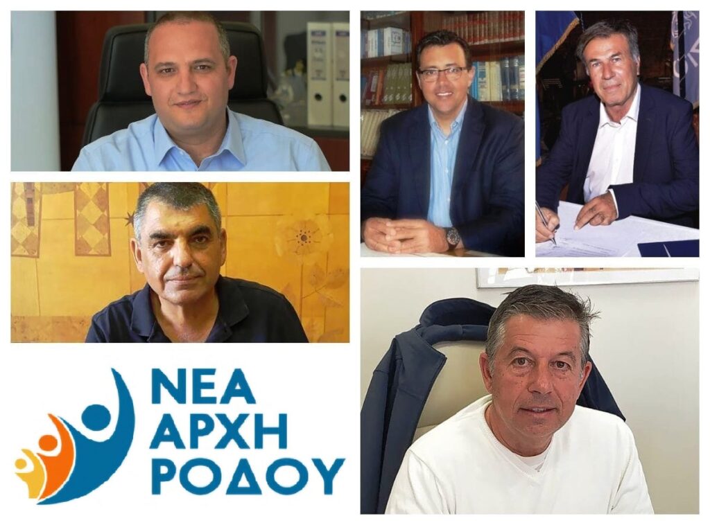 ΝΕΑ ΑΡΧΗ ΡΟΔΟΥ: Έλλειψη Παιδότοπων και Αθλητικών Χώρων – Μια ανάγκη που δεν μπορεί να περιμένει άλλο