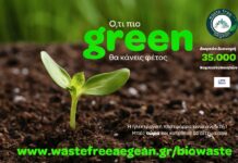 “Ό,τι πιο green θα κάνεις φέτος!” – Άνοιξε η πλατφόρμα για τη διάθεση κομποστοποιητών. Mεγάλη συμμετοχή