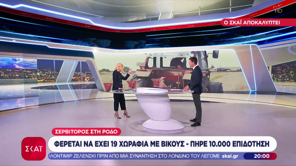 Σερβιτόρος σε ξενοδοχείο στη Ρόδο, υπήκοος Αλβανίας εμπλέκεται στο σκάνδαλο του ΟΠΕΚΕΠΕ -video