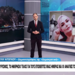 Νότιο Αιγαίο: «34 νησιά ζητούν τέλος εισόδου για τους τουρίστες – Μπορεί να εφαρμοστεί η πρόταση;» -video