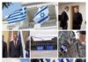 Μυστική Διπλωματία Ελλάδας – Ισραήλ: Στρατηγικά Βήματα & Γεωπολιτικές προεκτάσεις