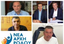 Η Νέα Αρχή Ρόδου σχετικά με το σοβαρό συμβάν των πυροβολισμών στο νησί μας