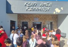 Πρωινό Αγάπης της Συντονίστριας της Γραμματείας Δικαιωμάτων του Παιδιού ΝΔ Νοτίου Αιγαίου στο ΚΔΑΠ ΑμεΑ Καλύμνου