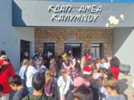 Πρωινό Αγάπης της Συντονίστριας της Γραμματείας Δικαιωμάτων του Παιδιού ΝΔ Νοτίου Αιγαίου στο ΚΔΑΠ ΑμεΑ Καλύμνου