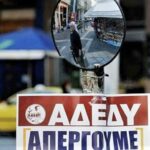 Το Νομαρχιακό Τμήμα ΑΔΕΔΥ Δωδεκανήσου συμμετέχει στην 24ωρη Πανελλαδική – Πανδημοσιοϋπαλληλική Απεργία στις 16 Δεκεμβρίου