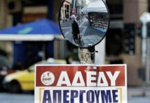 Το Νομαρχιακό Τμήμα ΑΔΕΔΥ Δωδεκανήσου συμμετέχει στην 24ωρη Πανελλαδική – Πανδημοσιοϋπαλληλική Απεργία στις 16 Δεκεμβρίου