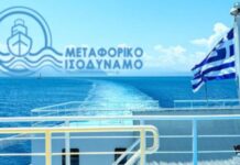 Νέα Αριστερά: Θέλει η κυβέρνηση να καταργήσει το Μεταφορικό Ισοδύναμο;