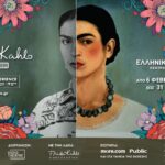 ΕΙΚΑΣΤΙΚΑ: O κόσμος της Φρίντα Κάλο ζωντανεύει με τρόπο βιωματικό και βαθιά συγκινητικό -pics n video