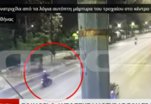 Νέα στοιχεία για το θανατηφόρο τροχαίο κοντά στη Βουλή: Ο αστυνομικός πέρασε στο αντίθετο ρεύμα – Σοκάρει αυτόπτης μάρτυρας