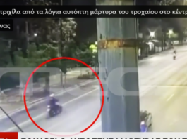 Νέα στοιχεία για το θανατηφόρο τροχαίο κοντά στη Βουλή: Ο αστυνομικός πέρασε στο αντίθετο ρεύμα – Σοκάρει αυτόπτης μάρτυρας