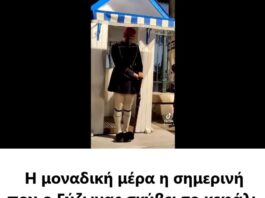 «Επί των όπλων»: Η μοναδική φορά που οι Εύζωνες θα σκύψουν το κεφάλι και θα βάλουν σε ανάποδη φορά το όπλο τους -video