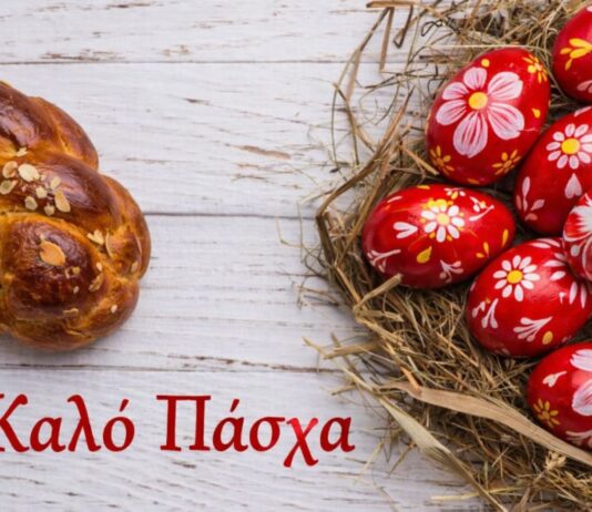 Το news-politics.gr, σάς εύχεται Καλή Ανάσταση και Καλό Πάσχα!