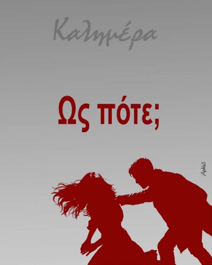arkas