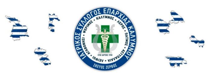 ΙΣ ΠΕ ΚΑΛΥΜΝΟΥ