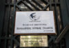 Τη Δευτέρα ανακοινώνεται η Προσωρινή Διοικούσα Επιτροπή στον Πανελλήνιο Ιατρικό Σύλλογο