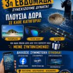 Νεαρός από το Καστελόριζο έσπασε το ρεκόρ: Ψάρεψε 162 λαγοκέφαλους στον πανελλήνιο διαγωνισμό!