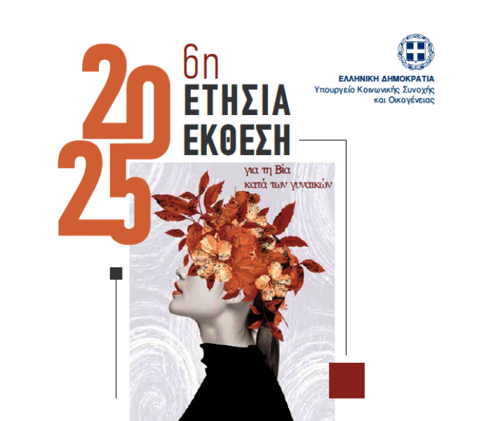 etis 2