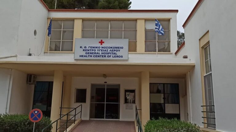 Παρέμβαση για τα ζητήματα των ιατρών του Νοσοκομείου Λέρου από τον ΙΣΕΚ