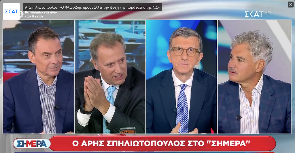 To ραντεβού Σαμαρά – Σπηλιωτόπουλου στο Κολωνάκι που άναψε…. φωτιές